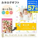 【エントリーでポイント10倍】【写真入り】カタログギフト Mistral<セージ> ブックカバータイプ(積み木) 内祝い グルメ 結婚祝い 結婚内祝い 出産祝い 出産内祝い 引き出物 ギフト おしゃれ 結婚 引越し祝い 新築祝い お祝い ミストラル
