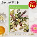 カタログギフト Mistral(ミストラル) ＜オレガノ＞ 内祝い グルメ 結婚祝い 結婚内祝い 出産祝い 出産内祝い 引き出物 ギフト おしゃれ..