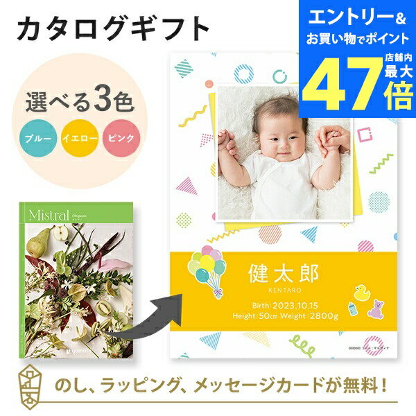 【ポイント10倍】【写真入り】カタログギフト Mistral<オレガノ> ブックカバータイプ(積み木) 内祝い グルメ 結婚祝い 結婚内祝い 出産祝い 出産内祝...