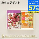 【エントリーでポイント10倍】カタログギフト Mistral(ミストラル) <Arnica(アルニカ)>+ホシフルーツ / 太陽のドライフルーツ6種(7袋入)
