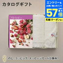【エントリーでポイント10倍】Mistral(ミストラル) <アルニカ> カタログギフト+今治フェイスタオルセット【結婚内祝い 出産内祝い 結婚祝い 引出物 各種お返しにおすすめなギフトカタログ】