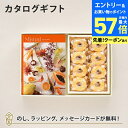 【エントリーでポイント10倍】カタログギフト Mistral(ミストラル) <Lemon Balm(レモンバーム)>+森の庭 / しっとりバームクーヘン【結婚内祝い 出産内祝い 結婚祝い 引出物 各種お返しにおすすめなギフトカタログ】