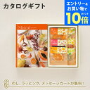 【エントリーでポイント10倍】カタログギフト Mistral(ミストラル) <Lemon Balm(レモンバーム)>+ホシフルーツ / 太陽のドライフルーツ6種(7袋入)