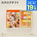 【エントリーでポイント19倍】カタログギフト Mistral(ミストラル) <Lemon Balm(レモンバーム)>+ホシフルーツ / 太陽のドライフルーツ6種(7袋入)