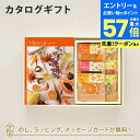 【エントリーでポイント10倍】カタログギフト Mistral(ミストラル) <Lemon Balm(レモンバーム)>+ホシフルーツ / 太陽のドライフルーツ6種(7袋入)