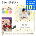 【エントリーでポイント10倍】【写真入り】カタログギフト Mistral<マリーゴールド> ブックカバータイプ(お花) 内祝い グルメ 結婚祝い 結婚内祝い 出産祝い 出産内祝い 引き出物 ギフト おしゃれ 結婚 引越し祝い 新築祝い お祝い ミストラル