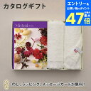 Mistral(ミストラル) <マリーゴールド> カタログギフト+今治フェイスタオルセット【結婚内祝い 出産内祝い 結婚祝い 引出物 各種お返しにおすすめなギフトカタログ】