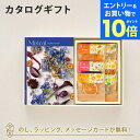 【エントリーでポイント10倍】カタログギフト Mistral(ミストラル) <English Lavender(イングリッシュラベンダー)>+ホシフルーツ / ...