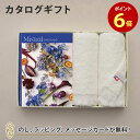 Mistral(ミストラル)　＜イングリッシュラベンダー＞ カタログギフト＋今治フェイスタオルセット【結婚内祝い 出産内祝い 結婚祝い 引出物 各種お返しにおすすめなギフトカタログ】