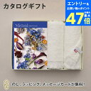 Mistral(ミストラル) <イングリッシュラベンダー> カタログギフト+今治フェイスタオルセット【結婚内祝い 出産内祝い 結婚祝い 引出物 各種お返しにおすすめなギフトカタログ】