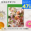 カタログギフト Mistral(ミストラル) <バイロン> 内祝い グルメ 結婚祝い 結婚内祝い 出産祝い 出産内祝い 引き出物 ギフト おしゃれ 結婚 入進学内祝い 引越し祝い 新築祝い お祝い