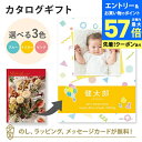 【エントリーでポイント10倍】【写真入り】カタログギフト Mistral<セントマリー> ブックカバータイプ(積み木) 内祝い グルメ 結婚祝い 結婚内祝い 出産祝い 出産内祝い 引き出物 ギフト おしゃれ 結婚 引越し祝い 新築祝い お祝い ミストラル