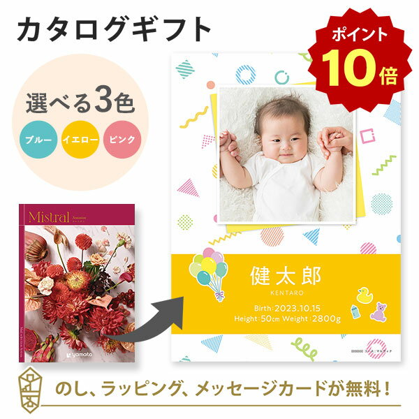 楽天市場】ミストラル カタログギフト <スーニオン>の通販 楽天市場】ミストラル カタログギフト <スーニオン>の通販