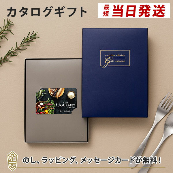 ڥɥ ե  ̵BEST GOURMET(٥ȥ) e-order choice(ɥ) BG024 ʥ-CΤ åԥ å̵