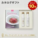 【5/10限定！抽選で2人に1人最大100%ポイントバック★要エントリー】グルメカタログギフト BEST GOURMET(ベストグルメ)＜BG006 アリーグル＞+EXオリーブオイル(海・山137g)セット｜内祝い 結婚内祝い カタログ グルメ おしゃれ 結婚 入学内祝い 内祝 引越し祝い お返し