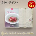 グルメカタログギフト BEST GOURMET(ベストグルメ)＜BG006 アリーグル＞＋今治フェイスタオルセット【結婚内祝い 出産内祝い 結婚祝い 入進学内祝い 御礼 各種お返しにおすすめなギフトカタログ】