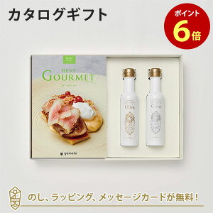 グルメカタログギフト BEST GOURMET(ベストグルメ)＜BG007 モーベル＞+EXオリーブオイル(海・山137g)セット｜内祝い 結婚祝い 結婚内祝い 出産祝い カタログ ギフト グルメ おしゃれ 結婚 入進学内祝い 内祝 引出物 引越し祝い 引っ越し 新築祝い お返し