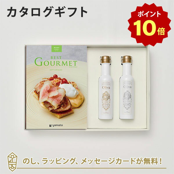 乐天商城 - 【ポイント10倍】グルメカタログギフト BEST GOURMET(ベストグルメ)＜BG007 モーベル＞+EXオリーブオイル(海・山137g)セット｜内祝い 結婚祝い 結婚内祝い 出産祝い カタログ ギフト グルメ おしゃれ 結婚 入進学内祝い 内祝 引出物 引越し祝い 引っ越し 新築祝い お返し