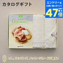 グルメカタログギフト BEST GOURMET(ベストグルメ)<BG007 モーベル>+今治フェイスタオルセット【結婚内祝い 出産内祝い 結婚祝い 入進学内祝い 御礼 各種お返しにおすすめなギフトカタログ】