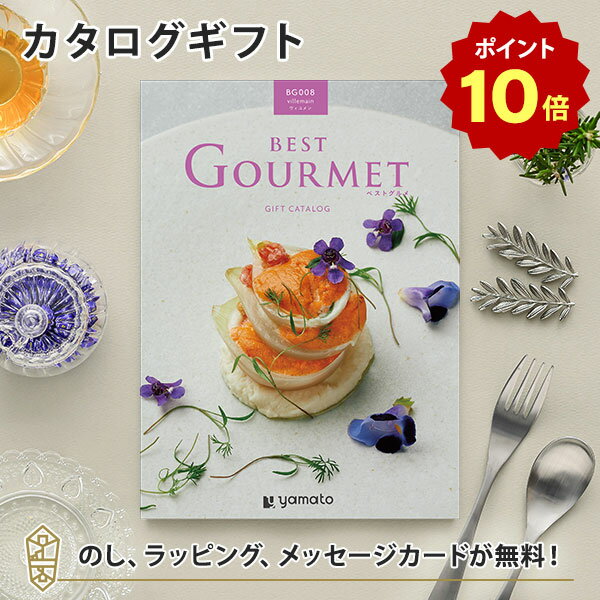 ڥݥ10ܡۥᥫե BEST GOURMET(٥ȥ)BG008  ˤ 뺧ˤ лˤ ...