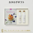 グルメカタログギフト BEST GOURMET(ベストグルメ)＜BG008 ヴィユメン＞+EXオリーブオイル(海・山137g)セット｜内祝い 結婚祝い 結婚内祝い 出産祝い カタログ ギフト グルメ おしゃれ 結婚 入進学内祝い 内祝 引出物 引越し祝い 引っ越し 新築祝い お返し