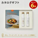 グルメカタログギフト BEST GOURMET(ベストグルメ)＜BG010 ボードイエル＞+EXオリーブオイル(海・山137g)セット｜内祝い 結婚祝い 結婚内祝い 出産祝い カタログ ギフト グルメ おしゃれ 結婚 入進学内祝い 内祝 引出物 引越し祝い 引っ越し 新築祝い お返し