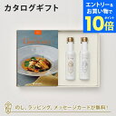 【エントリーでポイント10倍】グルメカタログギフト BEST GOURMET(ベストグルメ)<BG010 ボードイエル>+EXオリーブオイル(海・山137g)セ...
