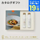 【エントリーでポイント19倍】グルメカタログギフト BEST GOURMET(ベストグルメ)<BG010 ボードイエル>+EXオリーブオイル(海・山137g)セ...