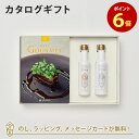 グルメカタログギフト BEST GOURMET(ベストグルメ)＜BG012 アレジア＞+EXオリーブオイル(海・山137g)セット｜内祝い 結婚祝い 結婚内祝い 出産祝い カタログ ギフト グルメ おしゃれ 結婚 入進学内祝い 内祝 引出物 引越し祝い 引っ越し 新築祝い お返し