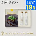 【エントリーでポイント19倍】グルメカタログギフト BEST GOURMET(ベストグルメ)<BG012 アレジア>+EXオリーブオイル(海・山137g)セット|内祝い 結婚祝い 結婚内祝い 出産祝い カタログ ギフト グルメ おしゃれ 結婚 入進学内祝い 内祝 引っ越し 新築祝い お返し