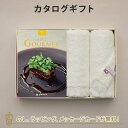 グルメカタログギフト BEST GOURMET(ベストグルメ)<BG012 アレジア>+今治フェイスタオルセット【結婚内祝い 出産内祝い 結婚祝い 御中元 お歳...