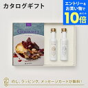 【エントリーでポイント10倍】グルメカタログギフト BEST GOURMET(ベストグルメ)<BG014 セルヴァンテス>+EXオリーブオイル(海・山137g)...