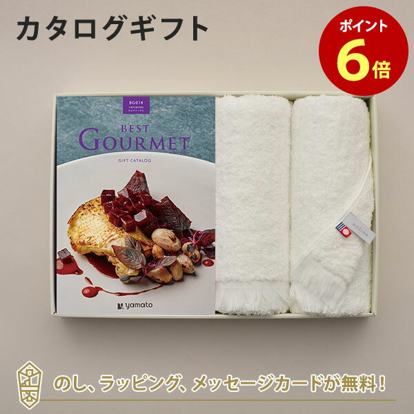 グルメカタログギフト BEST GOURMET(ベストグルメ)＜BG014 セルヴァンテス＞＋今治フェイスタオルセッ..