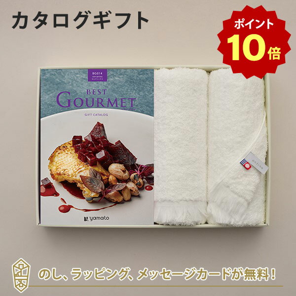 【ポイント10倍】グルメカタログギフト BEST GOURMET(ベストグルメ)＜BG014 セルヴァンテス＞＋今治フェイスタオルセット【結婚内祝い 出産内祝い 結婚祝い 入進学内祝い 御礼 各種お返しにおすすめなギフトカタログ】