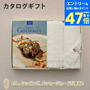 グルメカタログギフト BEST GOURMET(ベストグルメ)<BG016 ボーヴォー>+今治フェイスタオルセット【結婚内祝い 出産内祝い 結婚祝い 入進学内祝い 御礼 各種お返しにおすすめなギフトカタログ】