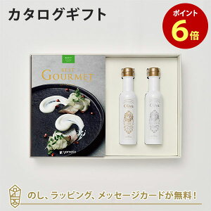 グルメカタログギフト BEST GOURMET(ベストグルメ)＜BG017 ルクーブ＞+EXオリーブオイル(海・山137g)セット｜内祝い 結婚祝い 結婚内祝い 出産祝い カタログ ギフト グルメ おしゃれ 結婚 入進学内祝い 内祝 引出物 引越し祝い 引っ越し 新築祝い お返し