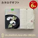 【ポイント6倍】グルメカタログギフト BEST GOURMET(ベストグルメ)<BG017 ルクーブ>+今治フェイスタオルセット【結婚内祝い 出産内祝い 結婚祝い 入進学内祝い 入学 卒業 御礼 各種お返しにおすすめなギフトカタログ】