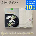 【エントリーでポイント10倍】グルメカタログギフト BEST GOURMET(ベストグルメ)<BG017 ルクーブ>+今治フェイスタオルセット【結婚内祝い 出産内祝い 結婚祝い 入進学内祝い 入学 卒業 御礼 各種お返しにおすすめなギフトカタログ】