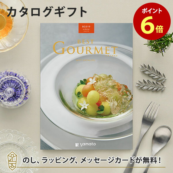 ᥫե BEST GOURMET(٥ȥ)BG019 ǥ͡ ˤ 뺧ˤ лˤ ʪ  ...