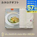 【エントリーでポイント10倍】グルメカタログギフト BEST GOURMET(ベストグルメ)<BG019 オルデネ>+今治フェイスタオルセット【結婚内祝い 出産内祝い 結婚祝い 入進学内祝い 入学 卒業 御礼 各種お返しにおすすめなギフトカタログ】