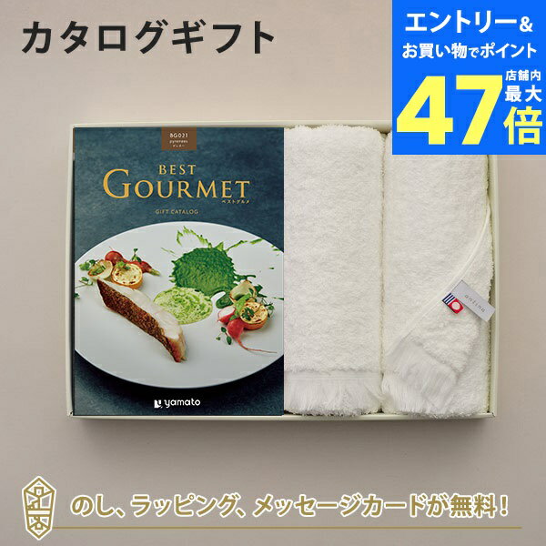 ڥݥ10ܡۥᥫե BEST GOURMET(٥ȥ)BG021 ԥ͡+ե륻åȡڷ뺧ˤ лˤ 뺧...