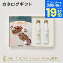 【エントリーでポイント19倍】グルメカタログギフト BEST GOURMET(ベストグルメ)<BG024 ナヴィエ>+EXオリーブオイル(海・山137g)セット|内祝い 結婚祝い 結婚内祝い 出産祝い カタログ ギフト グルメ おしゃれ 結婚 入進学内祝い 内祝 引っ越し 新築祝い お返し