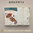 グルメカタログギフト BEST GOURMET(ベストグルメ)<BG024 ナヴィエ>+今治フェイスタオルセット【結婚内祝い 出産内祝い 結婚祝い 入進学内祝い...