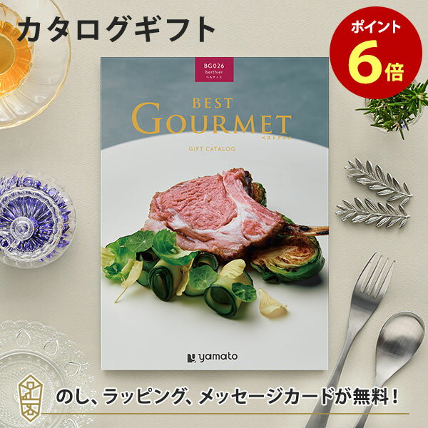 ᥫե BEST GOURMET(٥ȥ)BG026 ٥ƥ ˤ 뺧ˤ лˤ ʪ  ...