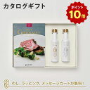 グルメカタログギフト BEST GOURMET(ベストグルメ)＜BG026 ベルティエ＞+EXオリーブオイル(海・山137g)セット｜内祝い 結婚祝い 結婚内祝い 出産祝い カタログ ギフト グルメ おしゃれ 結婚 入進学内祝い 内祝 引出物 引越し祝い 引っ越し 新築祝い お返し