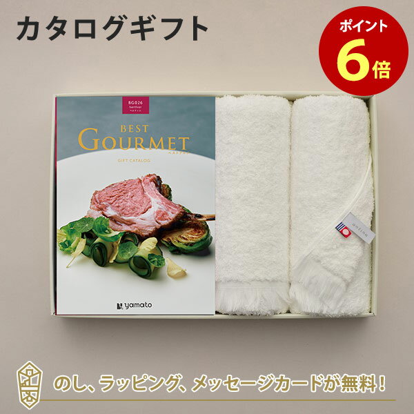 グルメカタログギフト BEST GOURMET(ベストグルメ)＜BG026 ベルティエ＞+今治フェイスタオルセット【結..