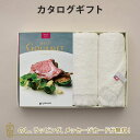 グルメカタログギフト BEST GOURMET(ベストグルメ)<BG026 ベルティエ>+今治フェイスタオルセット【結婚内祝い 出産内祝い 結婚祝い 入進学内祝...