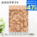 【ポイント10倍】カタログギフト SAYU(サユウ) みずがき 香典返し 志 満中陰志 法要 法事のお返しにおすすめなギフトカタログ