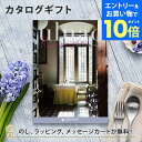 【エントリーでポイント10倍】カタログギフト uluao(ウルアオ) <Florenzia(フロレンツィア)> 結婚内祝い 出産内祝い 結婚祝い 引出物 入進学内祝い 御礼 各種お返しにおすすめなギフトカタログ
