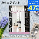 【ポイント20倍】カタログギフト uluao(ウルアオ) <Euphemia(ユーフェミア)> 結婚内祝い 出産内祝い 結婚祝い 引出物 入進学内祝い 御礼 各種お返しにおすすめなギフトカタログ